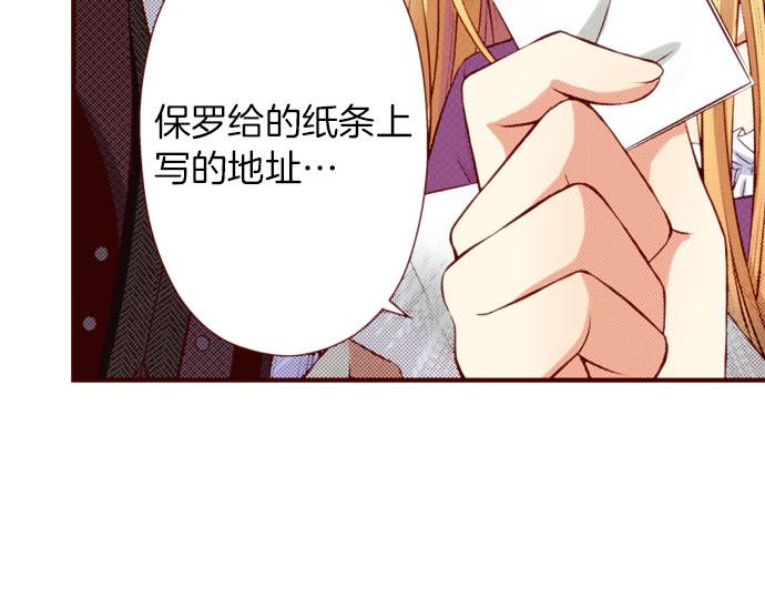 《我被欣赏对象告白了》第49话 见面 第8页
