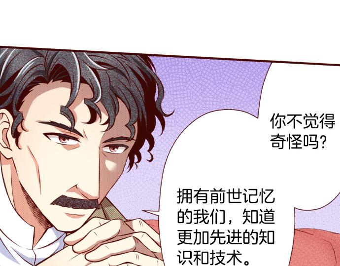 《我被欣赏对象告白了》第51话 事情的发展 第10页