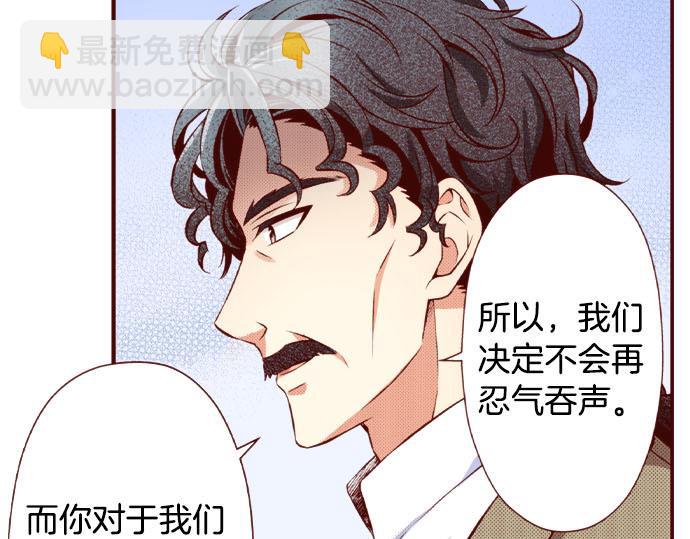 《我被欣赏对象告白了》第51话 事情的发展 第13页