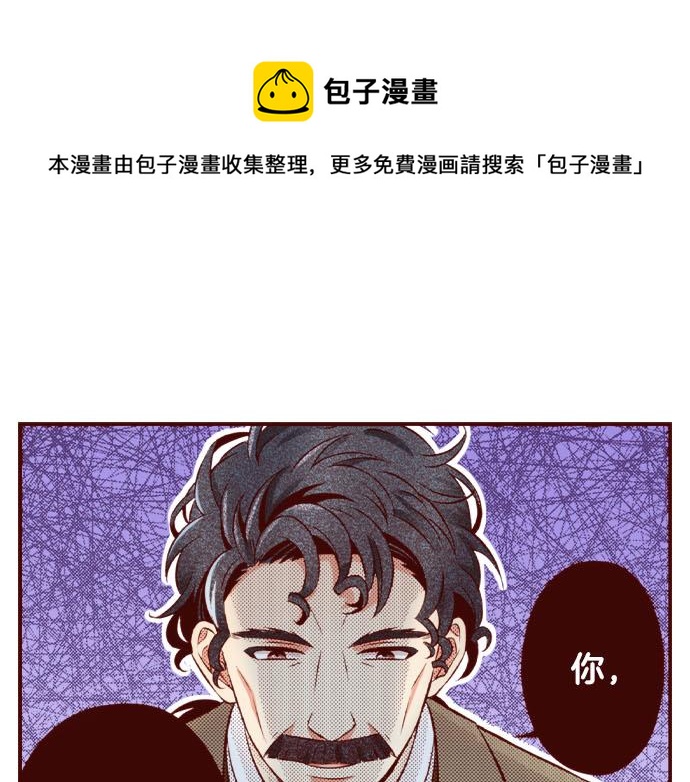 《我被欣赏对象告白了》第51话 事情的发展 第21页