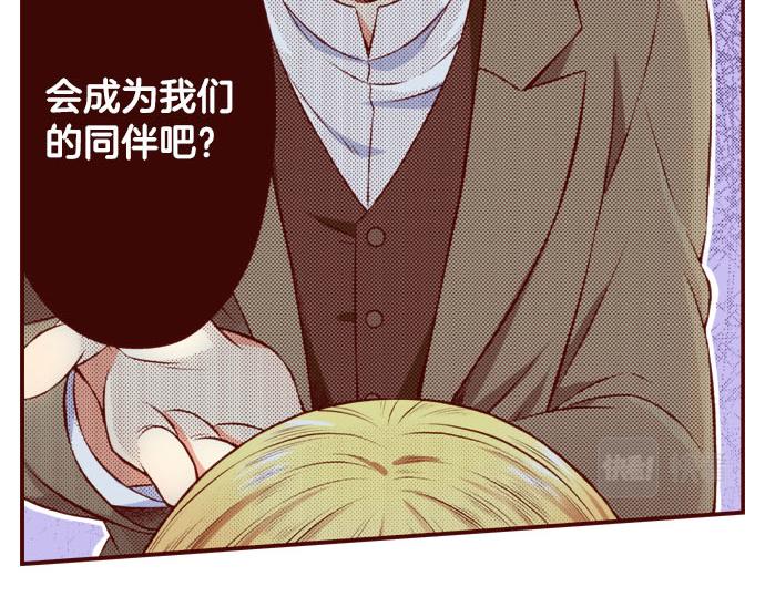 《我被欣赏对象告白了》第51话 事情的发展 第22页