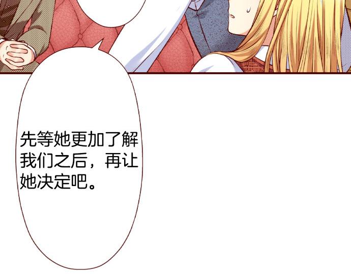 《我被欣赏对象告白了》第51话 事情的发展 第27页