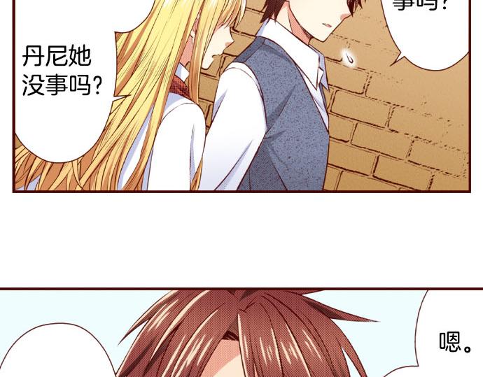 《我被欣赏对象告白了》第51话 事情的发展 第35页