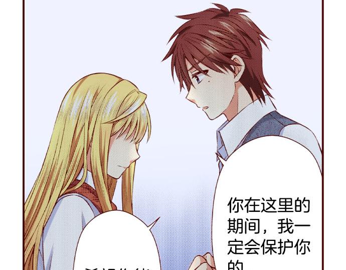 《我被欣赏对象告白了》第51话 事情的发展 第42页