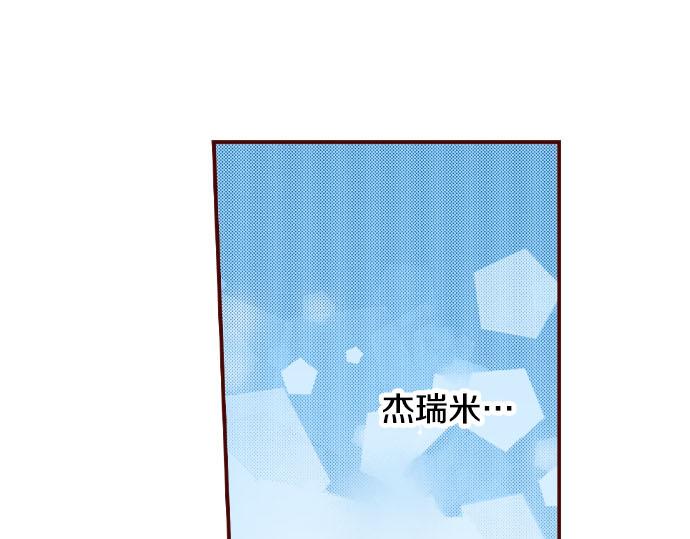《我被欣赏对象告白了》第51话 事情的发展 第47页