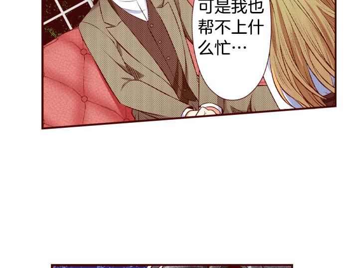 《我被欣赏对象告白了》第51话 事情的发展 第6页