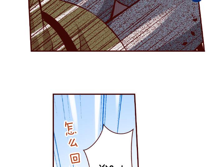 《我被欣赏对象告白了》第50话 成为我们的一员吧 第10页