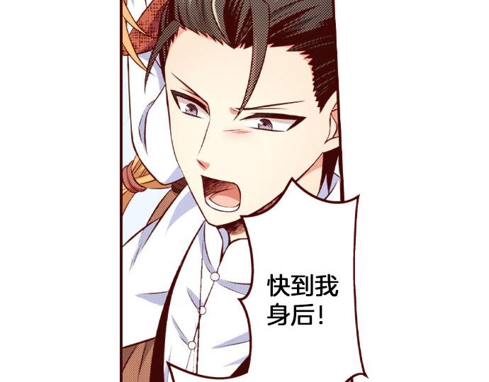 《我被欣赏对象告白了》第50话 成为我们的一员吧 第12页