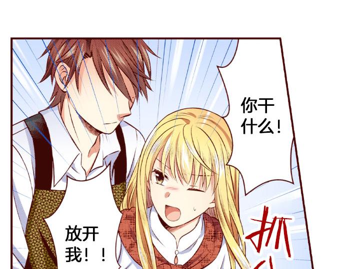 《我被欣赏对象告白了》第50话 成为我们的一员吧 第20页