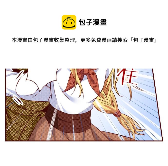 《我被欣赏对象告白了》第50话 成为我们的一员吧 第21页