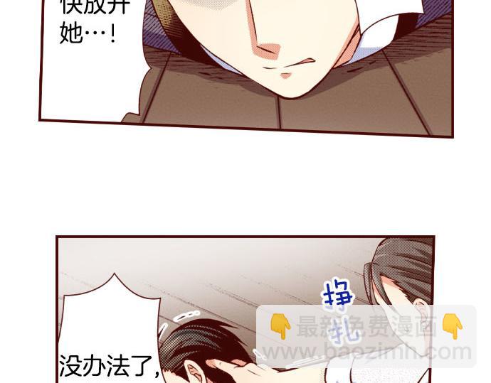 《我被欣赏对象告白了》第50话 成为我们的一员吧 第23页
