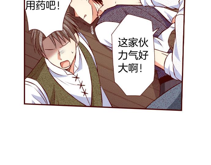 《我被欣赏对象告白了》第50话 成为我们的一员吧 第24页