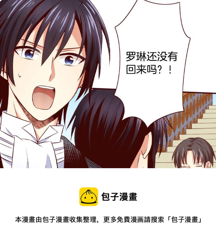《我被欣赏对象告白了》第50话 成为我们的一员吧 第41页