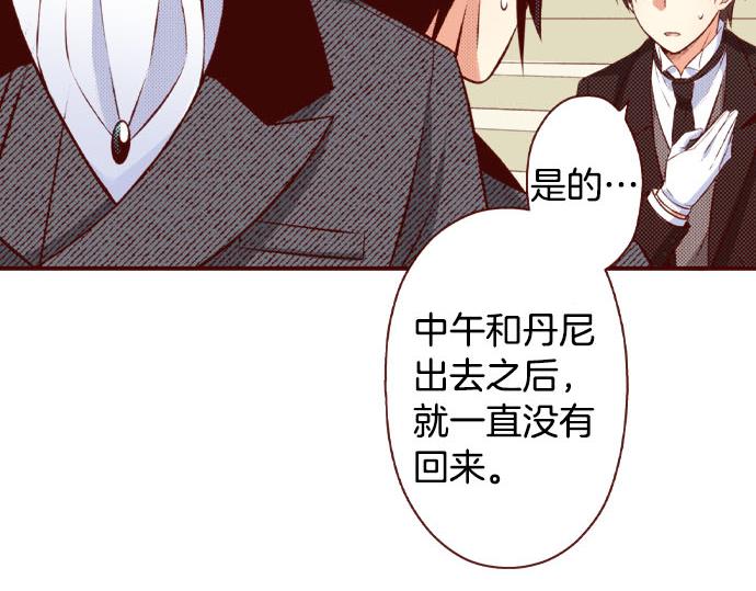 《我被欣赏对象告白了》第50话 成为我们的一员吧 第42页