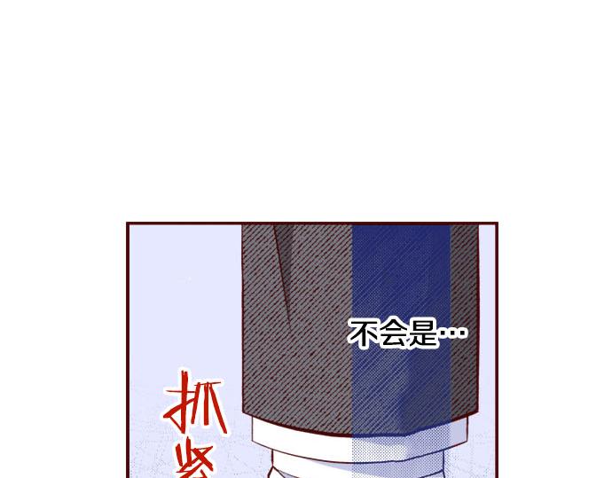 《我被欣赏对象告白了》第50话 成为我们的一员吧 第43页