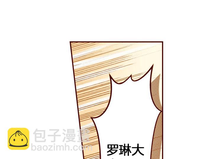 《我被欣赏对象告白了》第50话 成为我们的一员吧 第5页