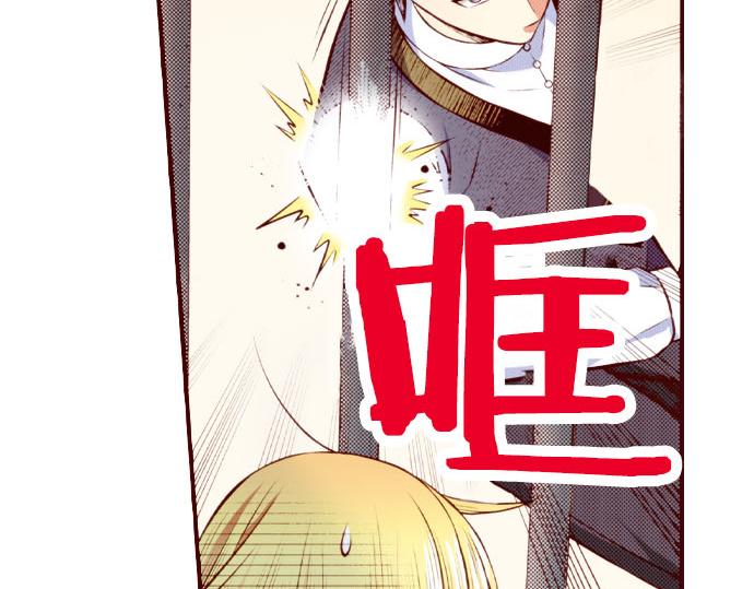 《我被欣赏对象告白了》第52话 了解 第15页