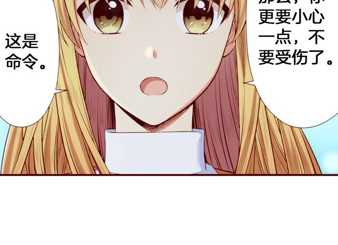 《我被欣赏对象告白了》第52话 了解 第28页