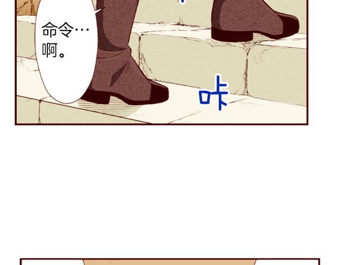 《我被欣赏对象告白了》第52话 了解 第34页