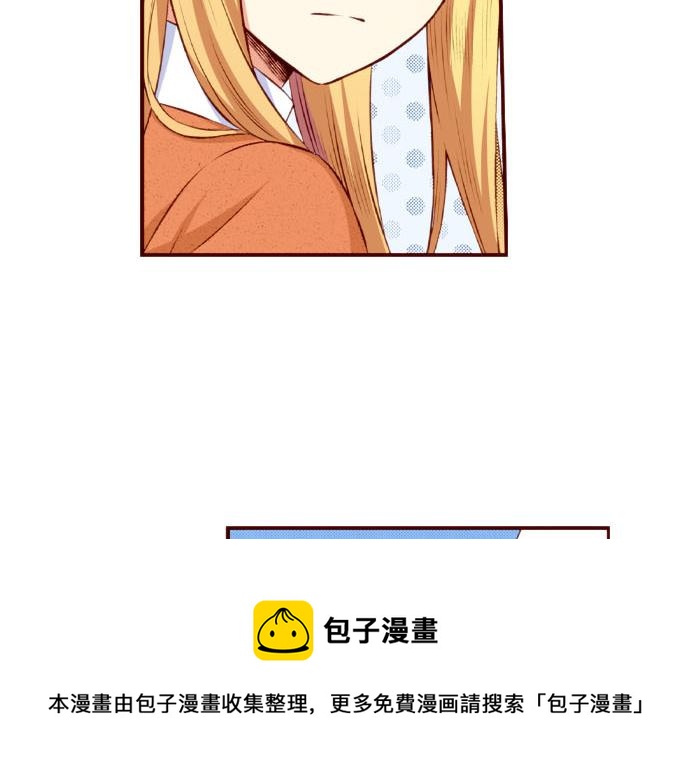 《我被欣赏对象告白了》第52话 了解 第41页