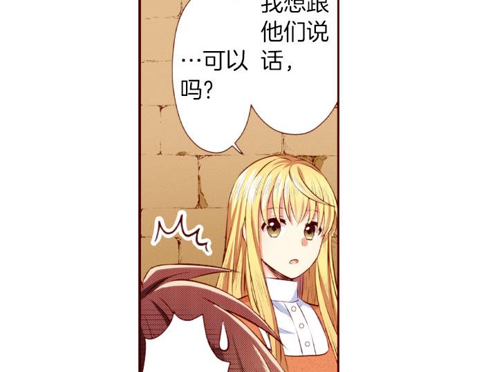 《我被欣赏对象告白了》第52话 了解 第44页