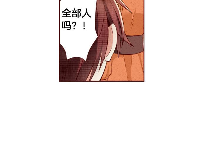《我被欣赏对象告白了》第52话 了解 第45页