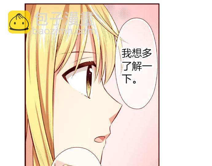 《我被欣赏对象告白了》第52话 了解 第46页