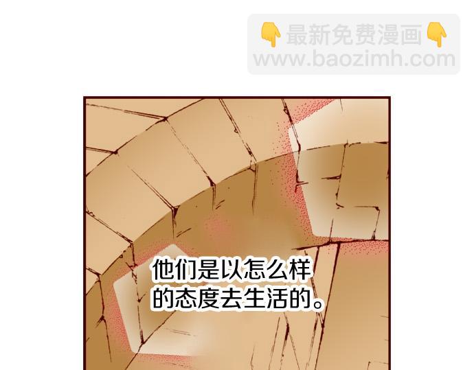 《我被欣赏对象告白了》第52话 了解 第48页