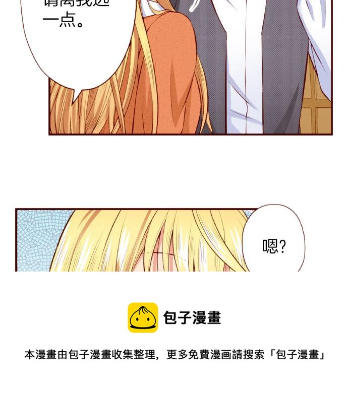 《我被欣赏对象告白了》第52话 了解 第11页