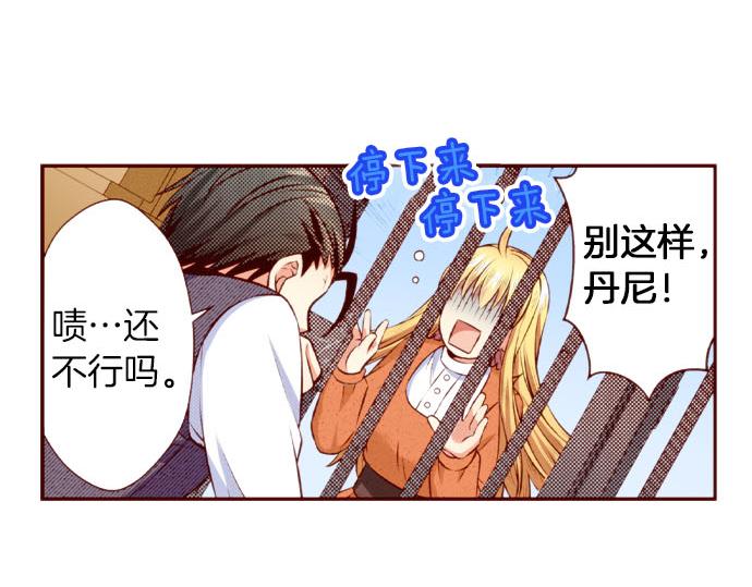 《我被欣赏对象告白了》第52话 了解 第19页