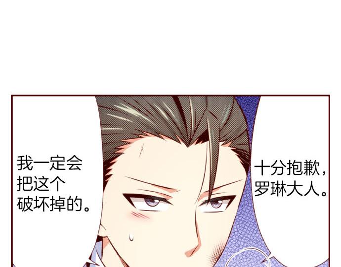 《我被欣赏对象告白了》第52话 了解 第20页