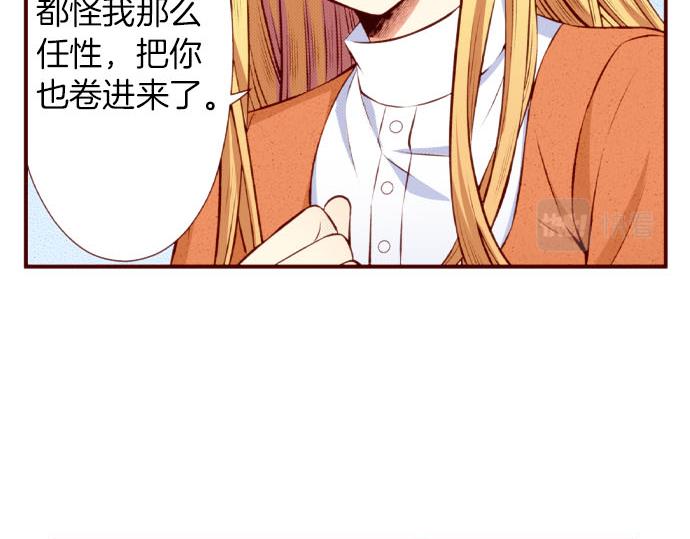 《我被欣赏对象告白了》第52话 了解 第25页