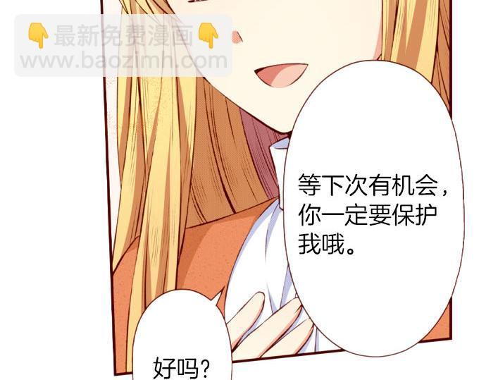 《我被欣赏对象告白了》第52话 了解 第30页