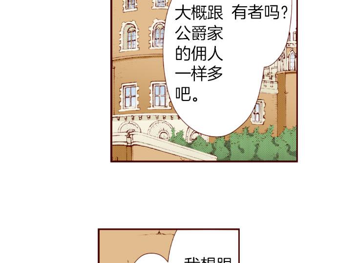 《我被欣赏对象告白了》第52话 了解 第43页