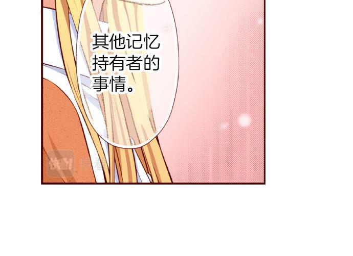 《我被欣赏对象告白了》第52话 了解 第47页