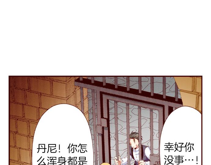 《我被欣赏对象告白了》第52话 了解 第7页