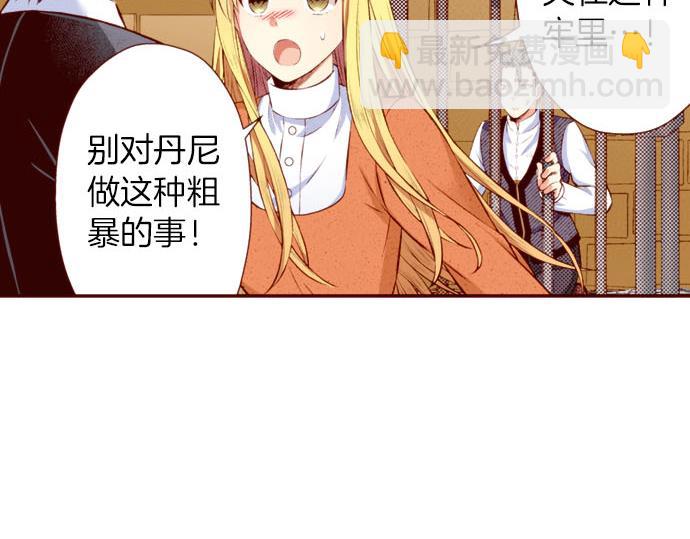 《我被欣赏对象告白了》第52话 了解 第9页