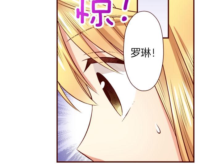 《我被欣赏对象告白了》第54话 卷入 第13页