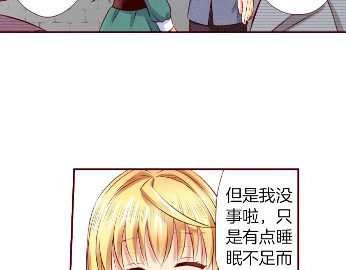 《我被欣赏对象告白了》第54话 卷入 第18页