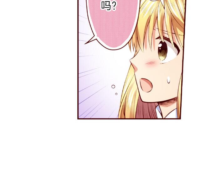 《我被欣赏对象告白了》第54话 卷入 第27页