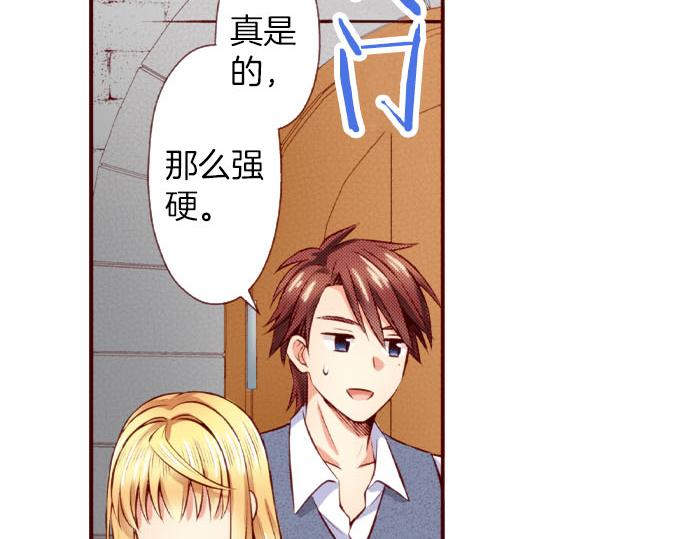 《我被欣赏对象告白了》第54话 卷入 第37页