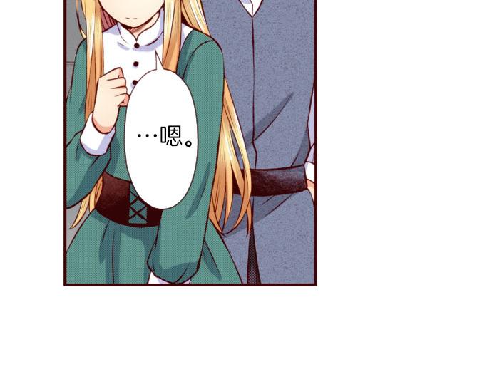 《我被欣赏对象告白了》第54话 卷入 第38页