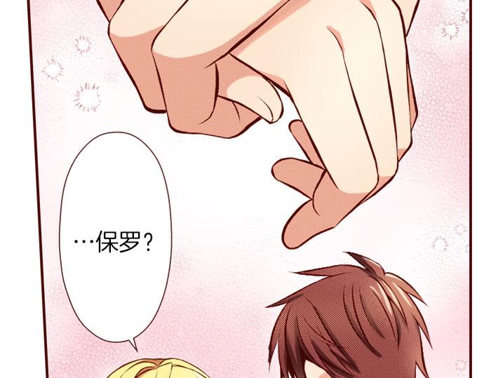 《我被欣赏对象告白了》第54话 卷入 第43页