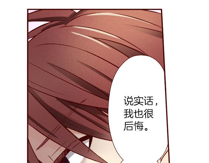 《我被欣赏对象告白了》第54话 卷入 第46页