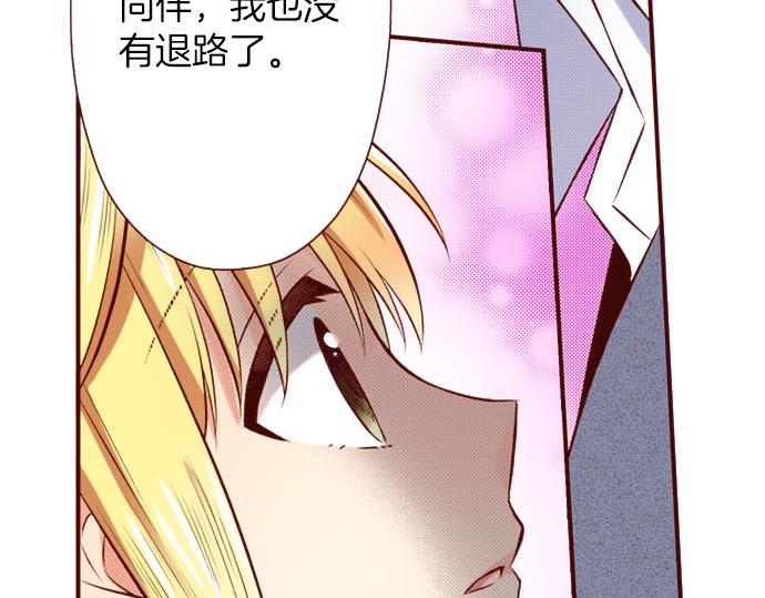 《我被欣赏对象告白了》第54话 卷入 第48页