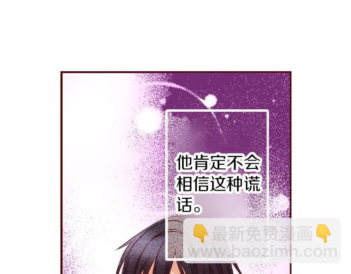 《我被欣赏对象告白了》第54话 卷入 第5页