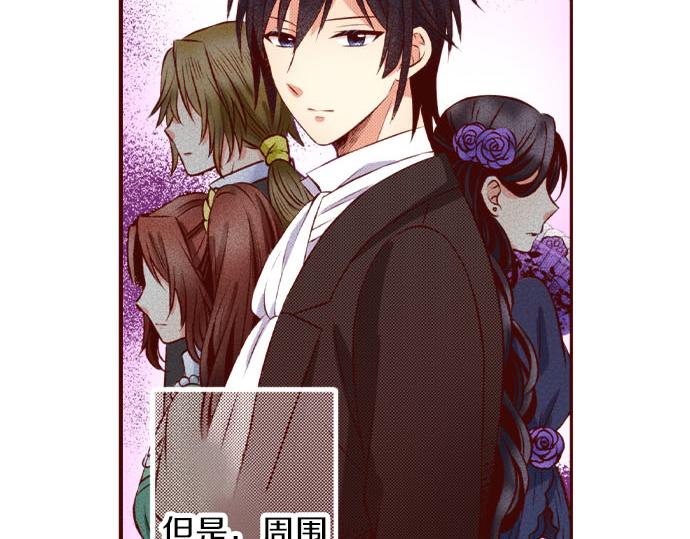 《我被欣赏对象告白了》第54话 卷入 第6页
