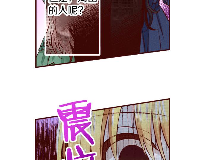 《我被欣赏对象告白了》第54话 卷入 第7页