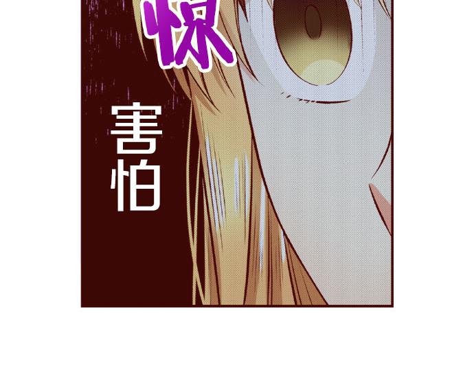 《我被欣赏对象告白了》第54话 卷入 第8页