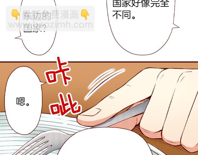 《我被欣赏对象告白了》第53话 共同点 第19页